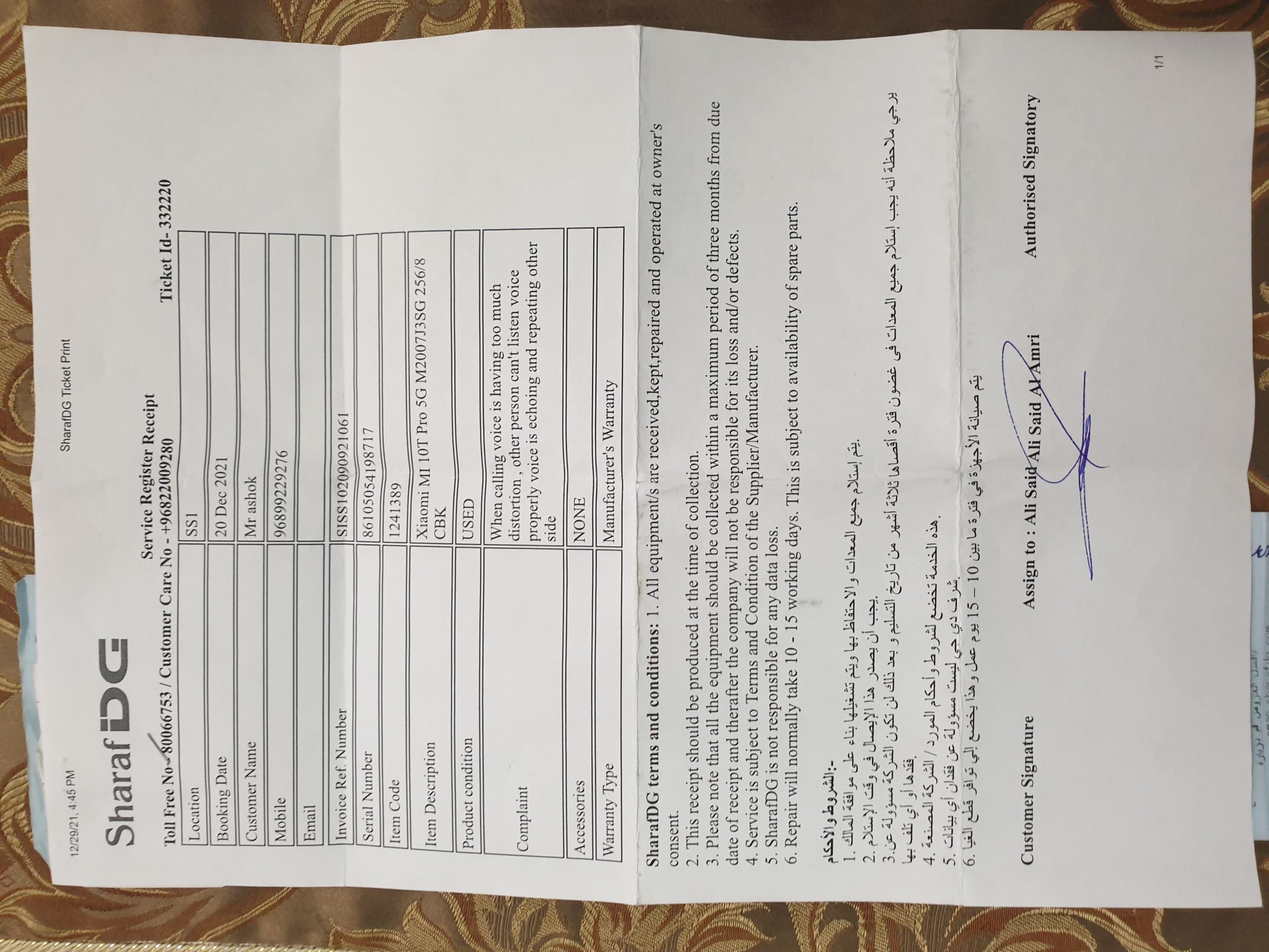 Sharaf DG complaint Warranty repair of phone-delivery delay