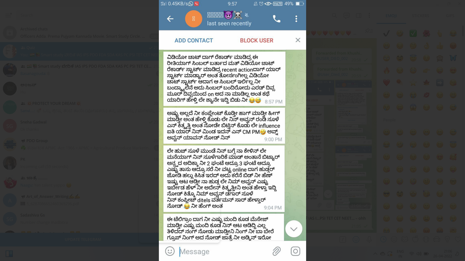 Telegram complaint Women abusing and harazzing