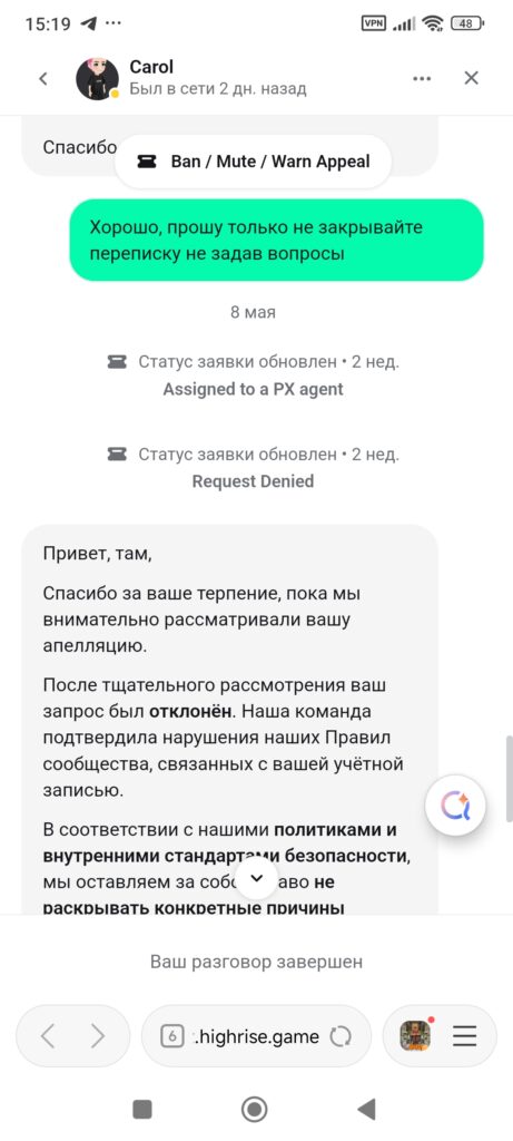Evidence uploaded with this complaint about Highrise
